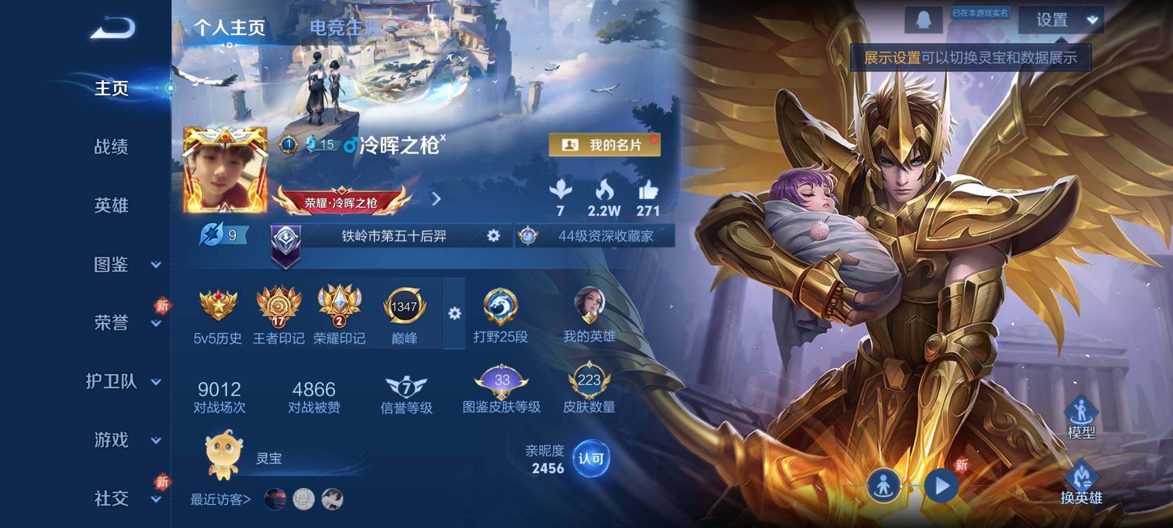 WZCMY461549王者荣耀账号详情图2