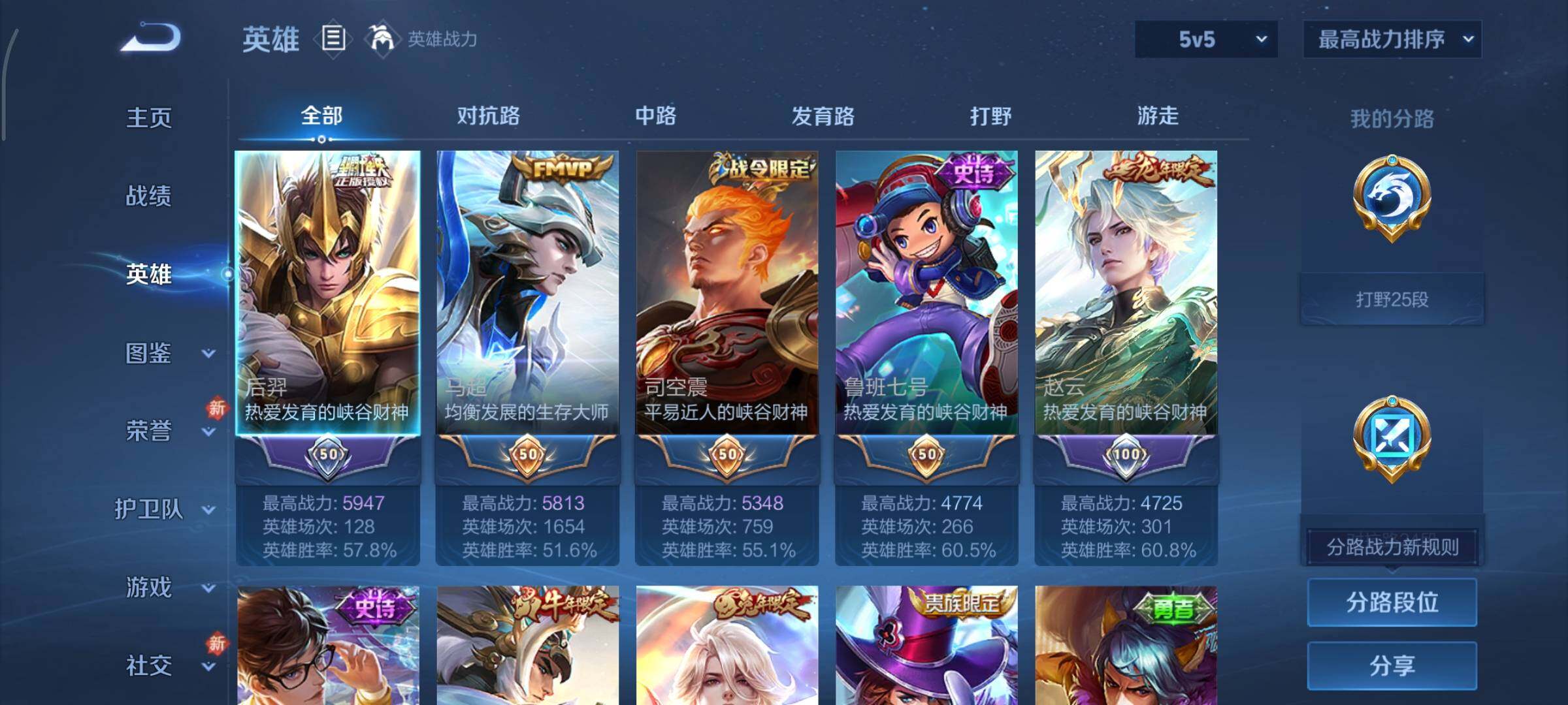 WZCMY461549王者荣耀账号详情图3