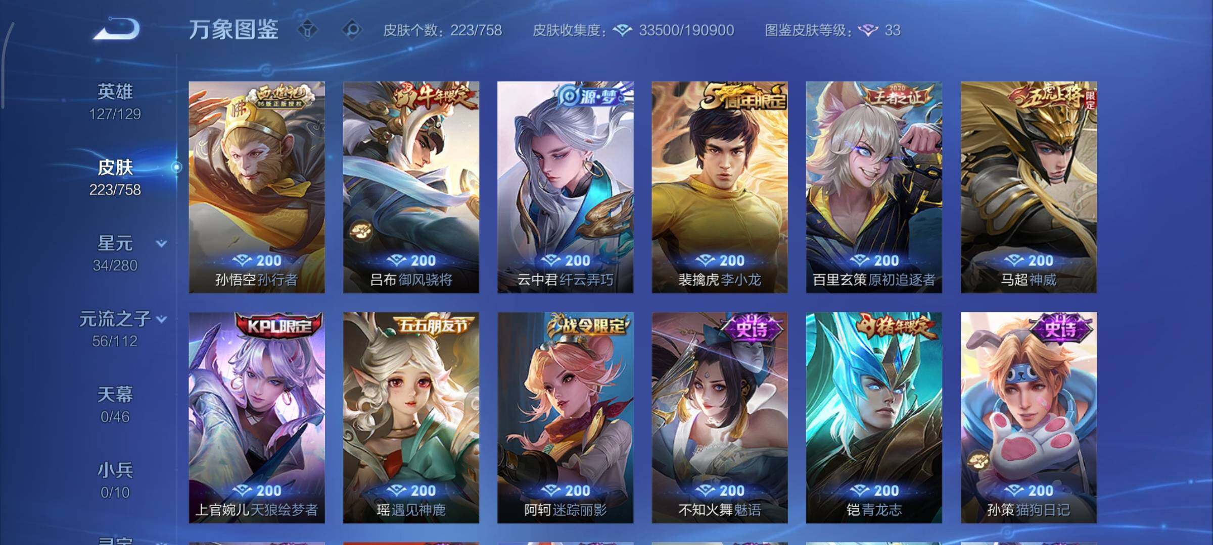 WZCMY461549王者荣耀账号详情图10