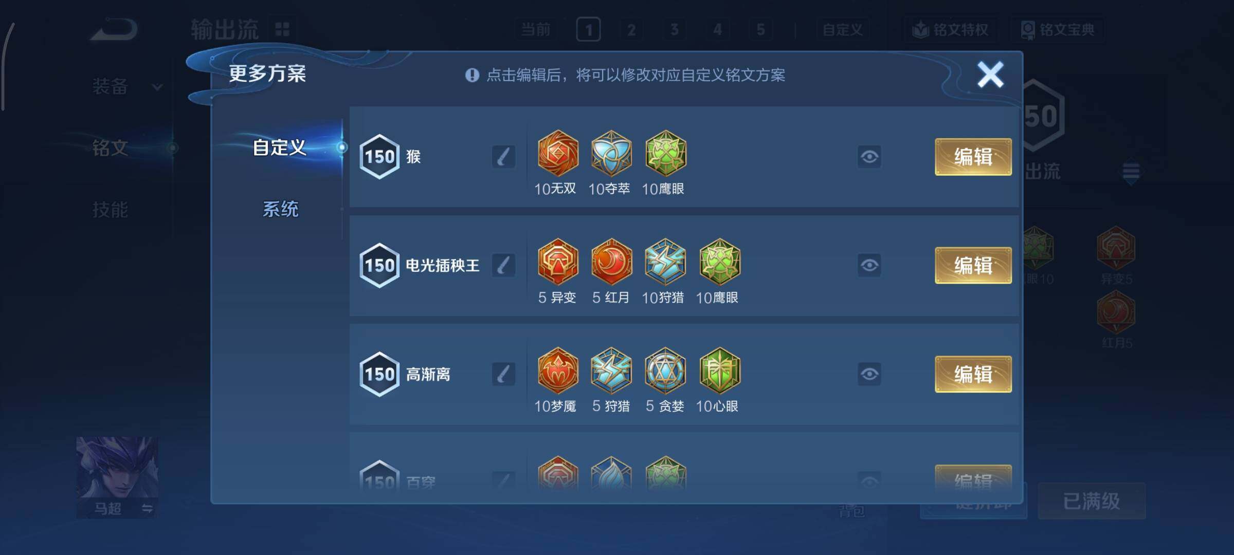 WZCMY461549王者荣耀账号详情图15