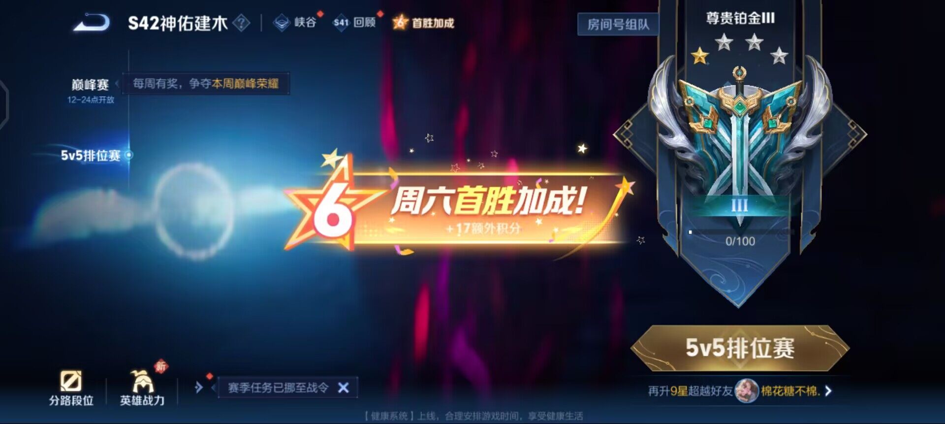 WZQM461519王者荣耀账号详情图6