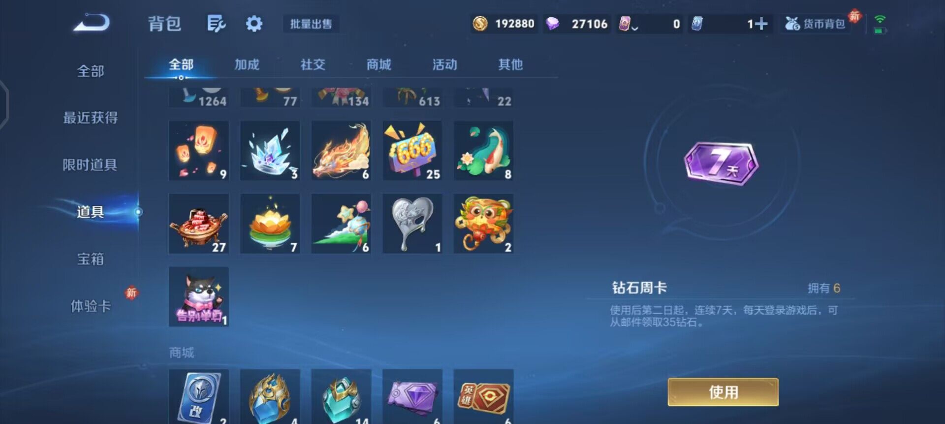 WZQM461519王者荣耀账号详情图7