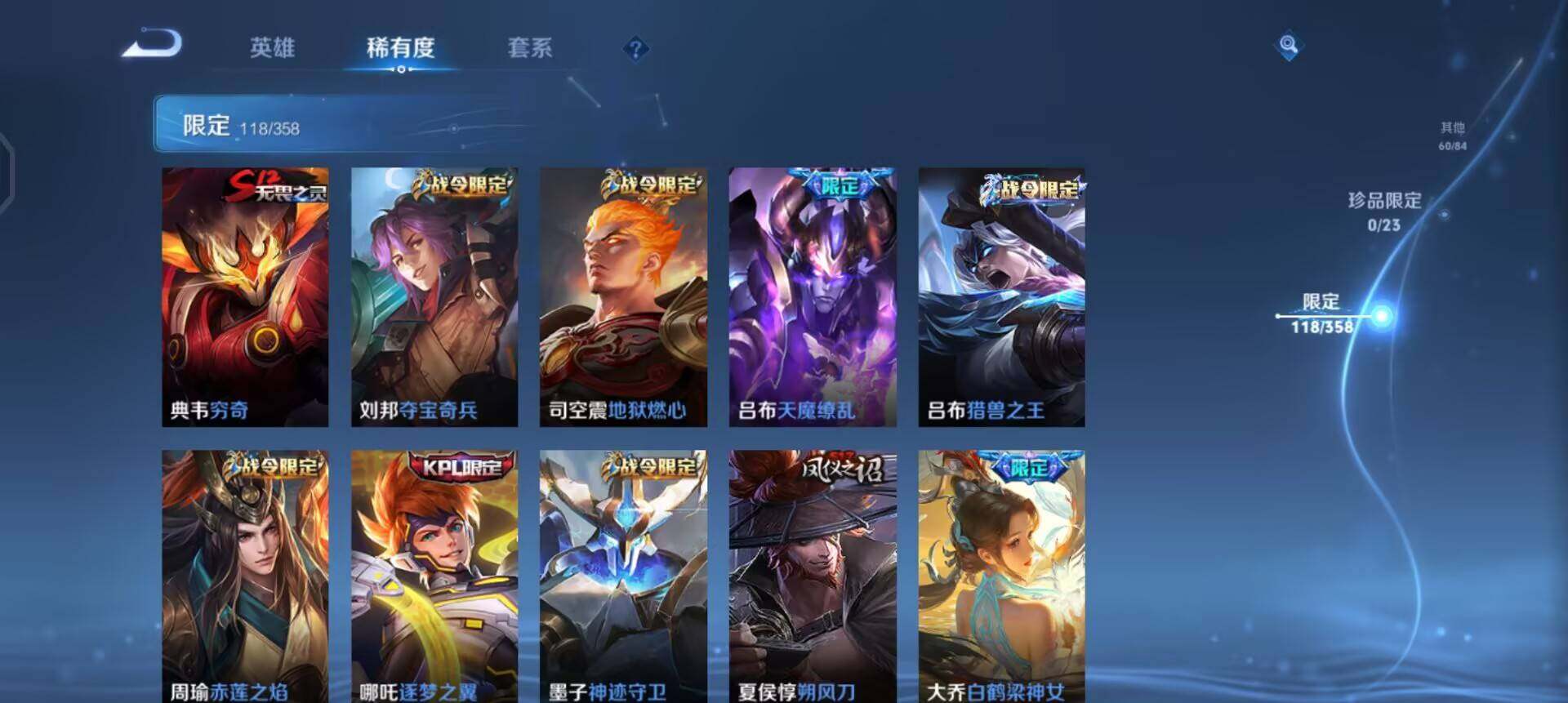 WZQM461519王者荣耀账号详情图9