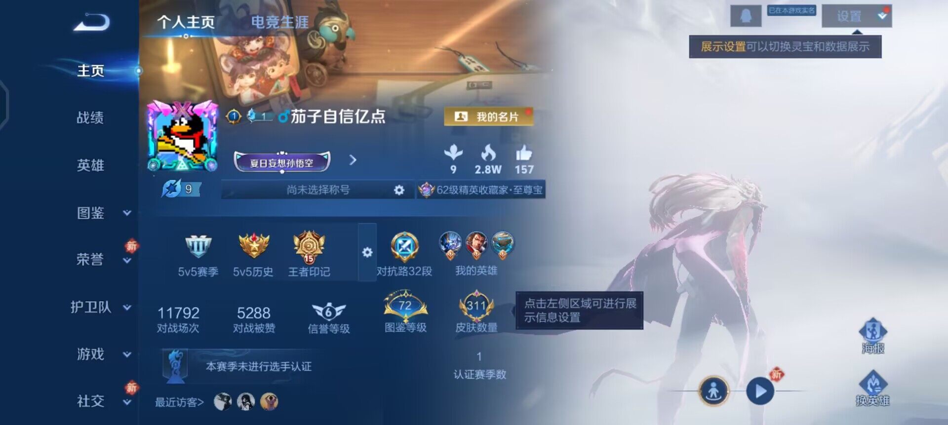 WZQM461519王者荣耀账号详情图3