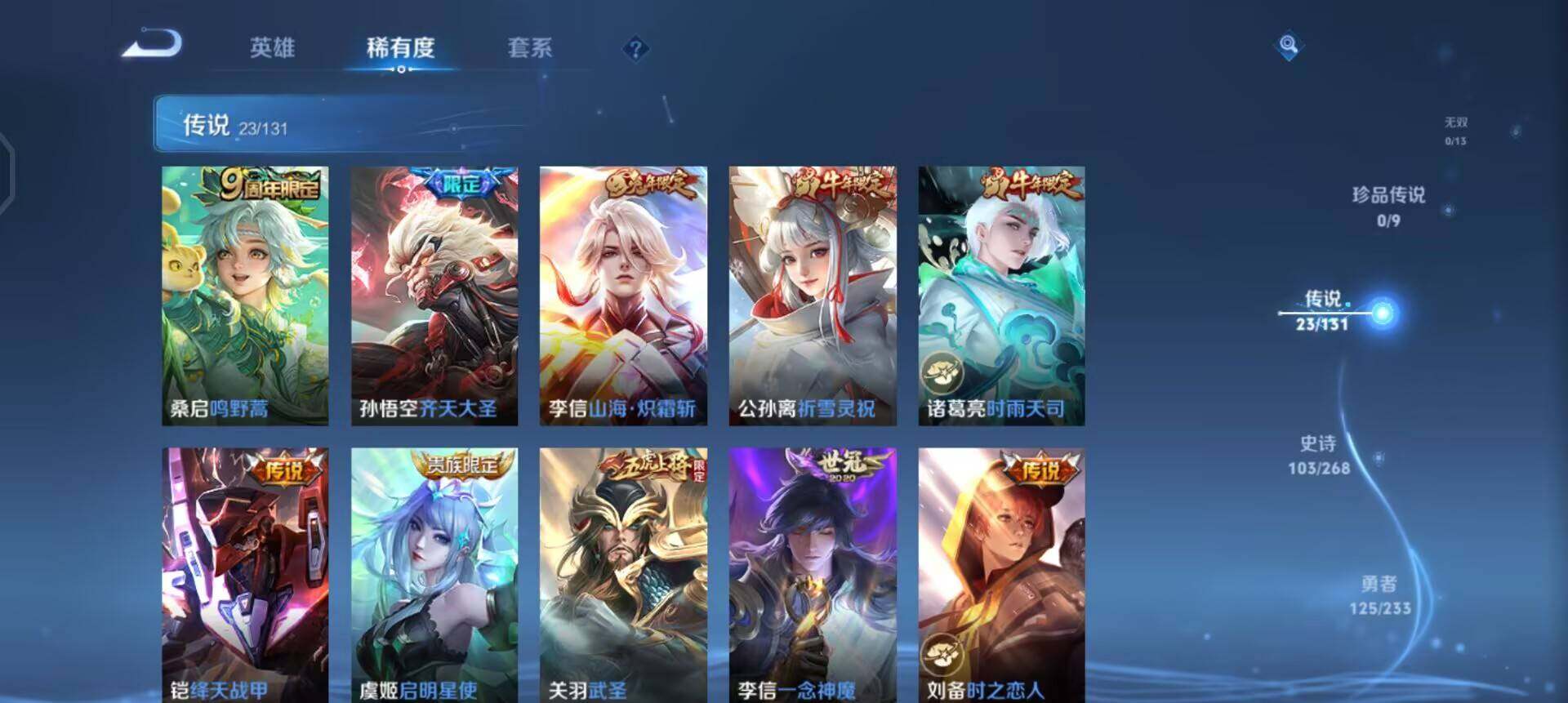 WZQM461519王者荣耀账号详情图11