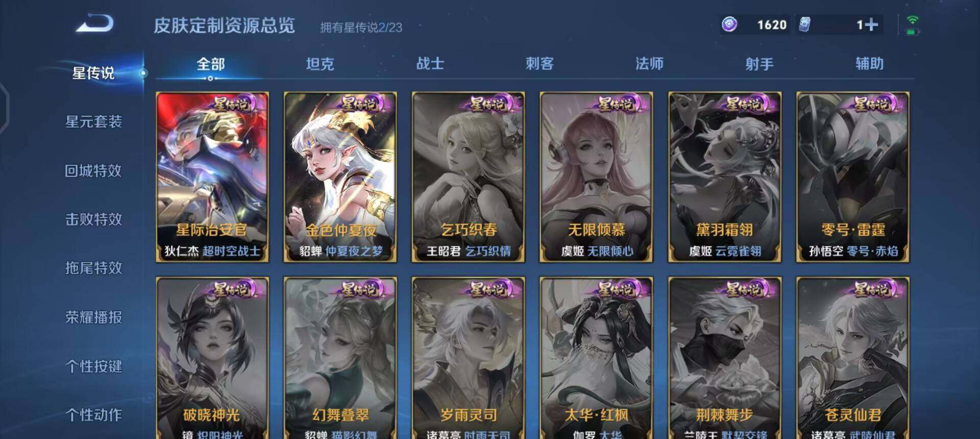 WZQM461519王者荣耀账号详情图12