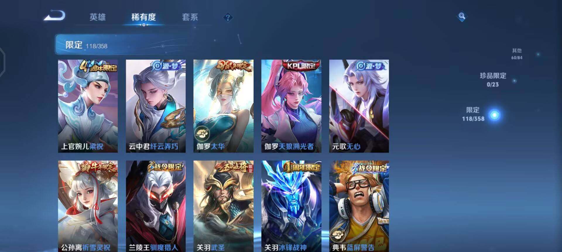 WZQM461519王者荣耀账号详情图13