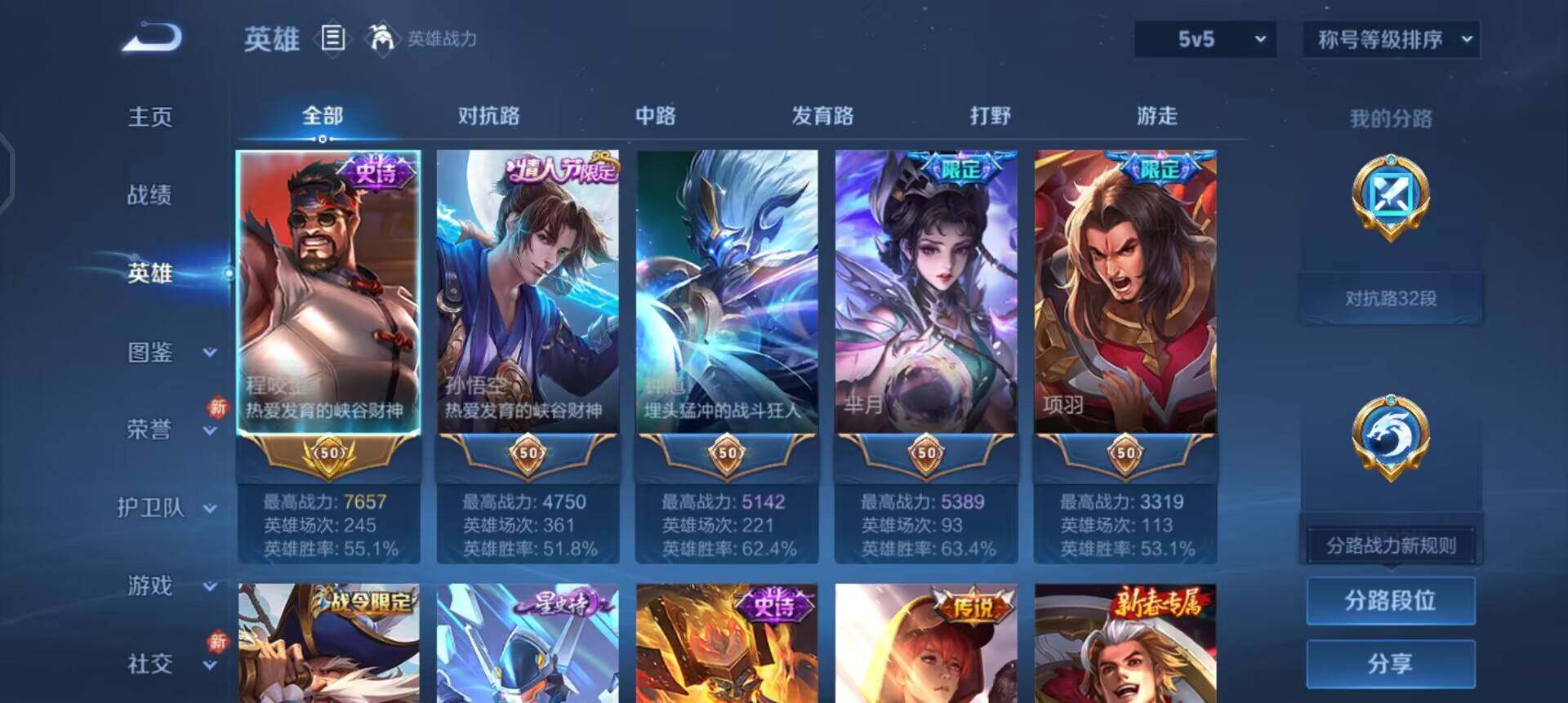 WZQM461519王者荣耀账号详情图14