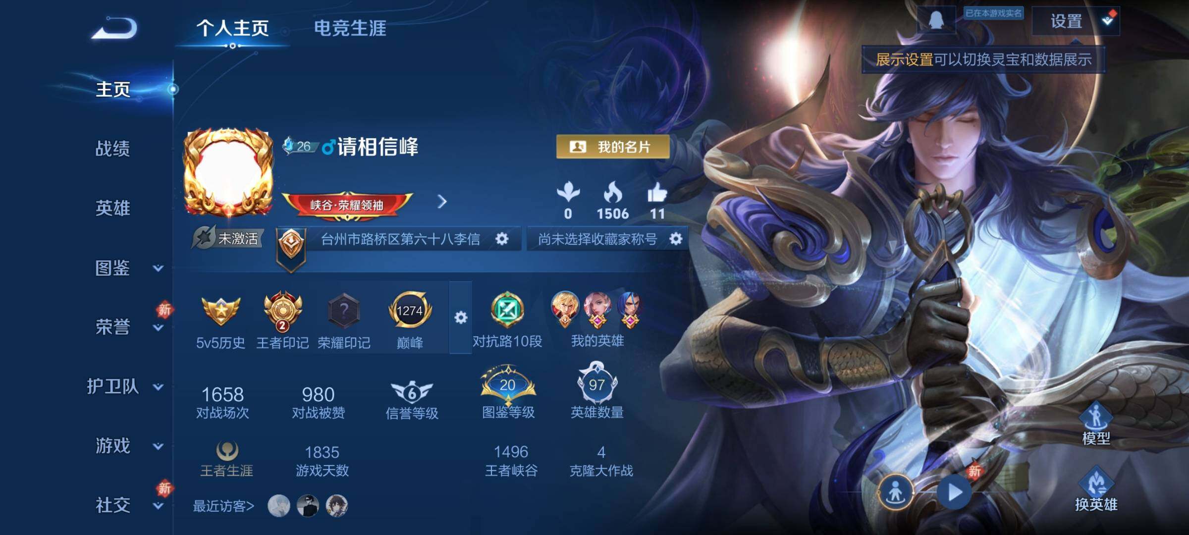 WZCMY461566王者荣耀账号详情图2