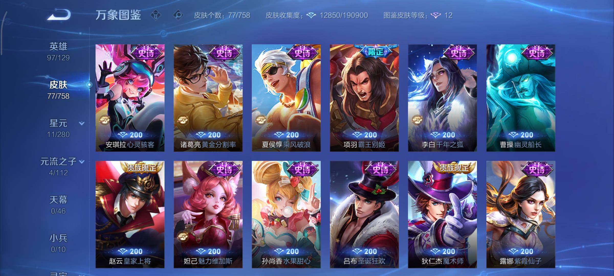 WZCMY461566王者荣耀账号详情图8