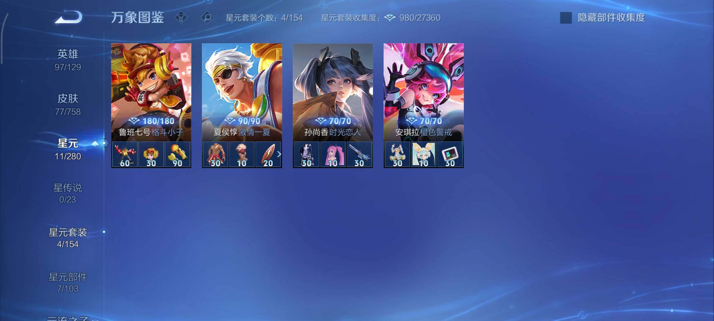 WZCMY461566王者荣耀账号详情图9