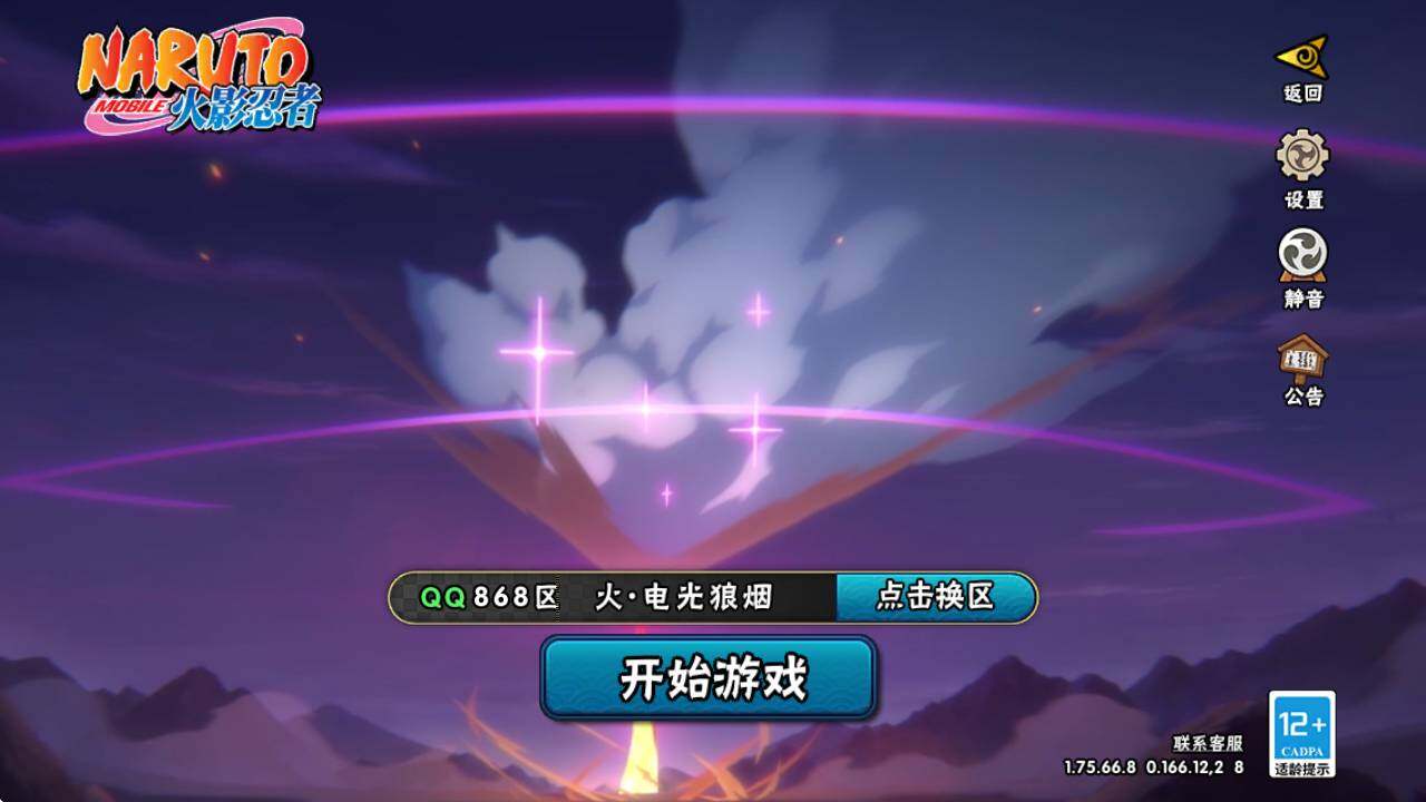 HYCMW43566火影忍者账号详情图2