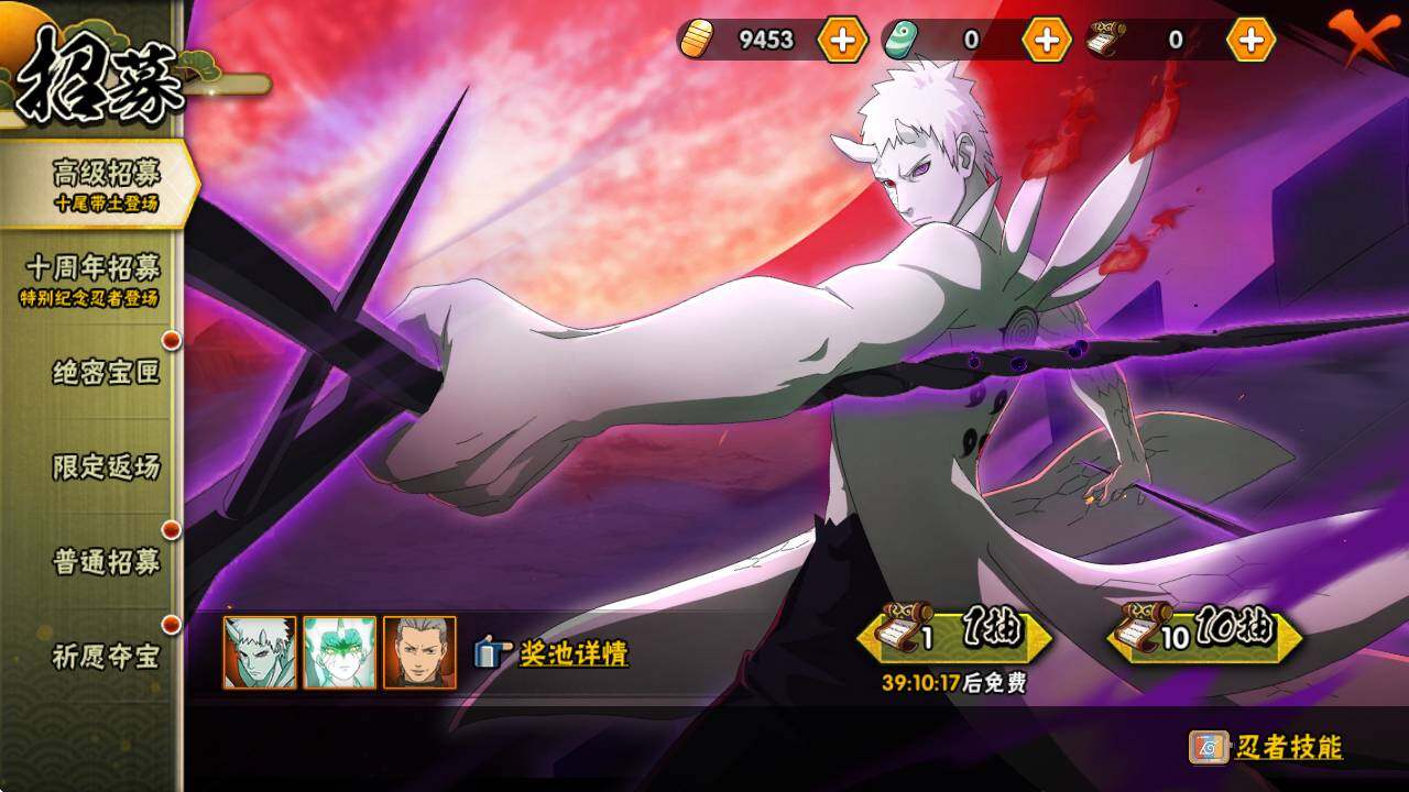 HYCMW43566火影忍者账号详情图4