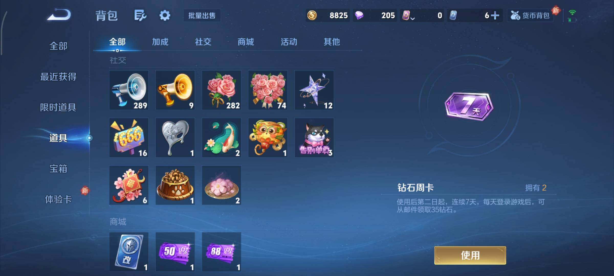 WZCMY461566王者荣耀账号详情图12