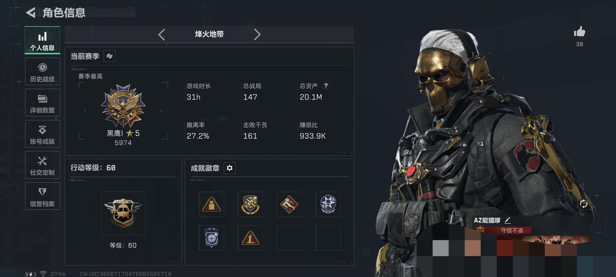 SJZEY417571三角洲行动账号详情图3