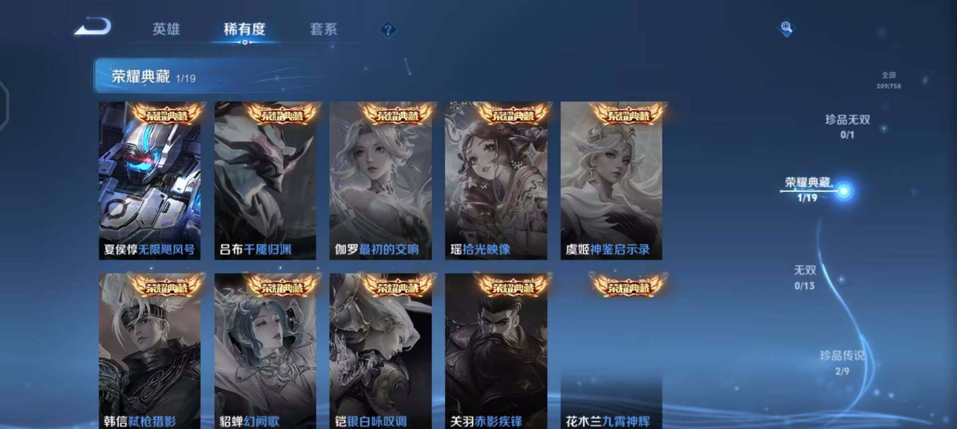 WZQM488960王者荣耀账号详情图5 WZQM488960王者荣耀账号详情图5