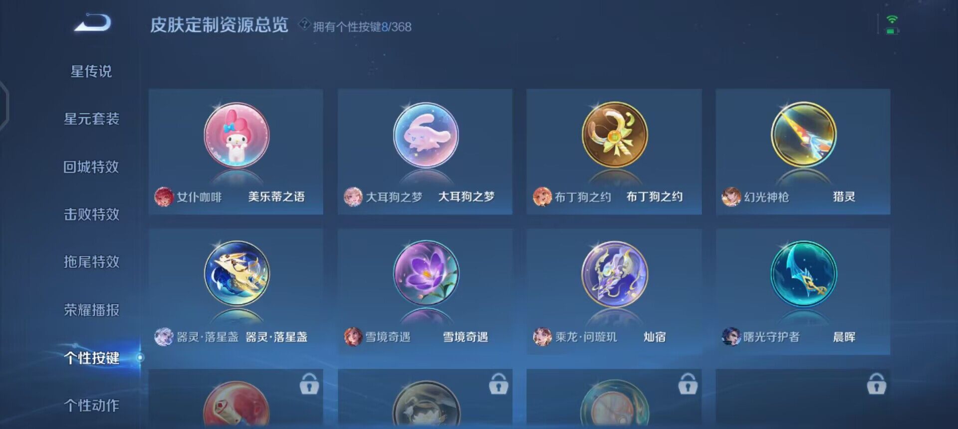 WZQM488960王者荣耀账号详情图10 WZQM488960王者荣耀账号详情图10