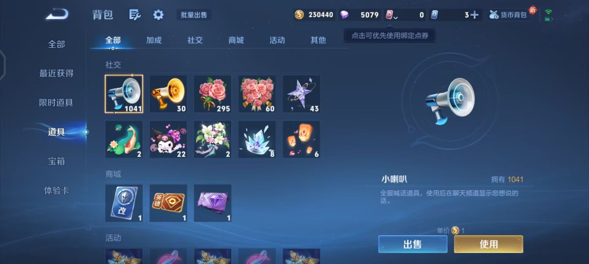 WZQM488960王者荣耀账号详情图12 WZQM488960王者荣耀账号详情图12