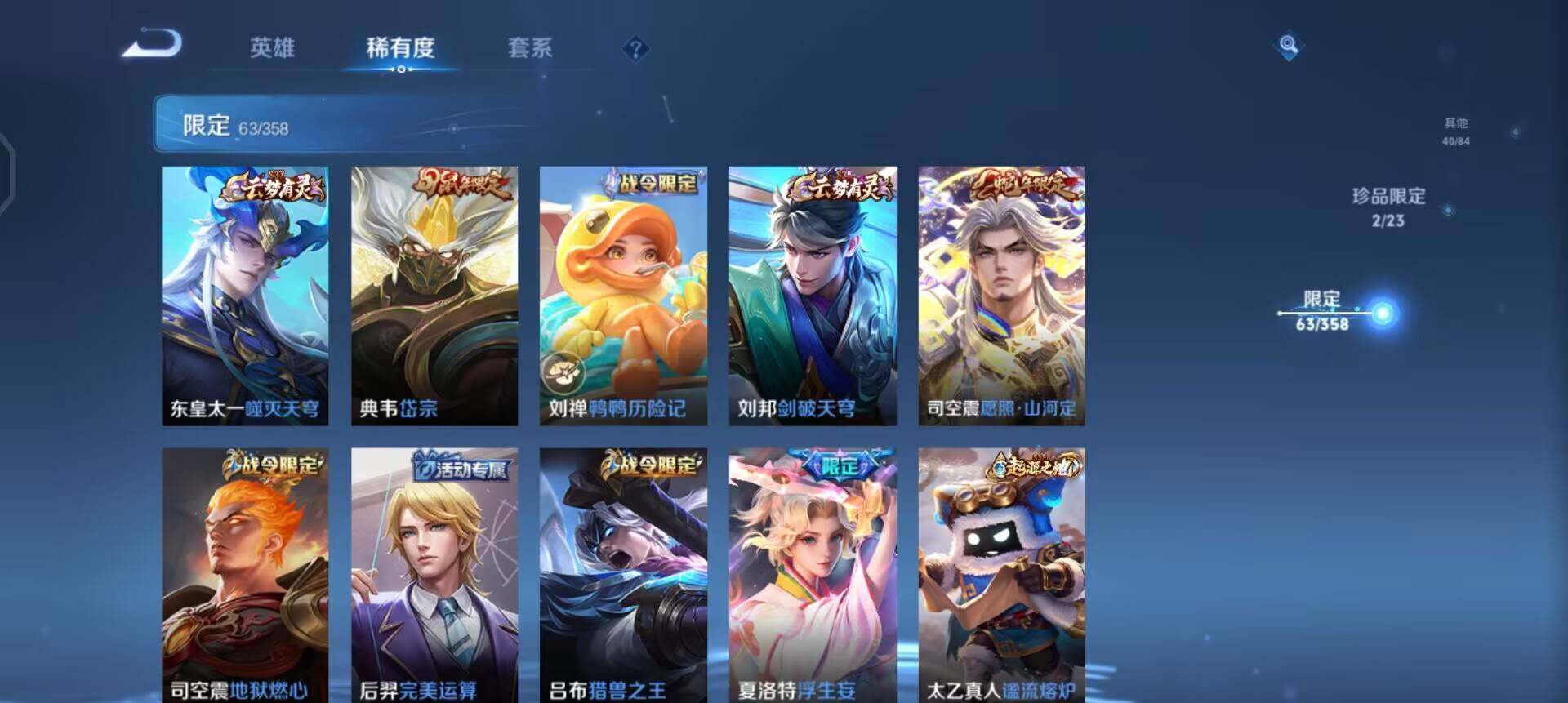 WZQM488960王者荣耀账号详情图15 WZQM488960王者荣耀账号详情图15