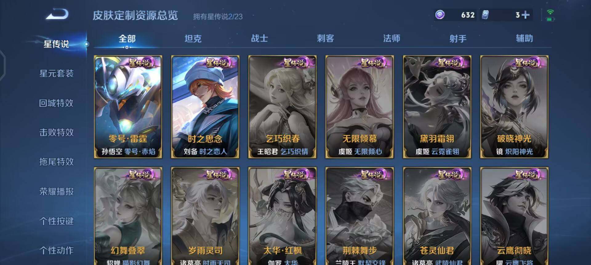 WZQM488960王者荣耀账号详情图16 WZQM488960王者荣耀账号详情图16