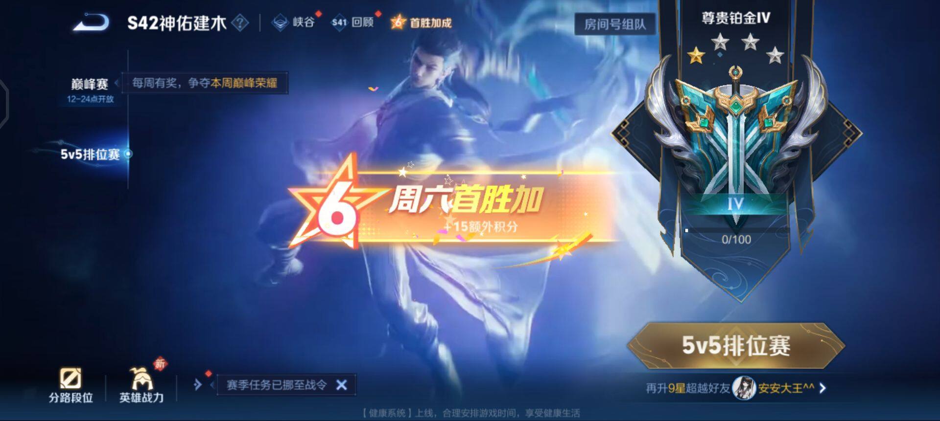 WZQM488960王者荣耀账号详情图17 WZQM488960王者荣耀账号详情图17