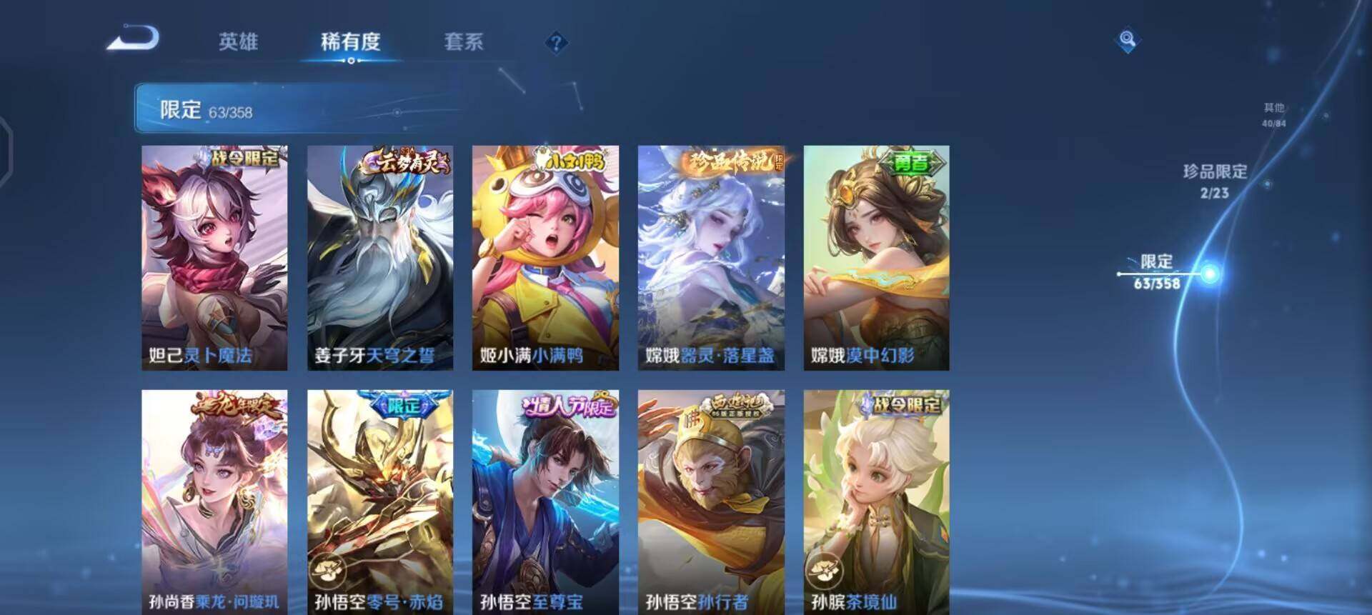 WZQM488960王者荣耀账号详情图18 WZQM488960王者荣耀账号详情图18