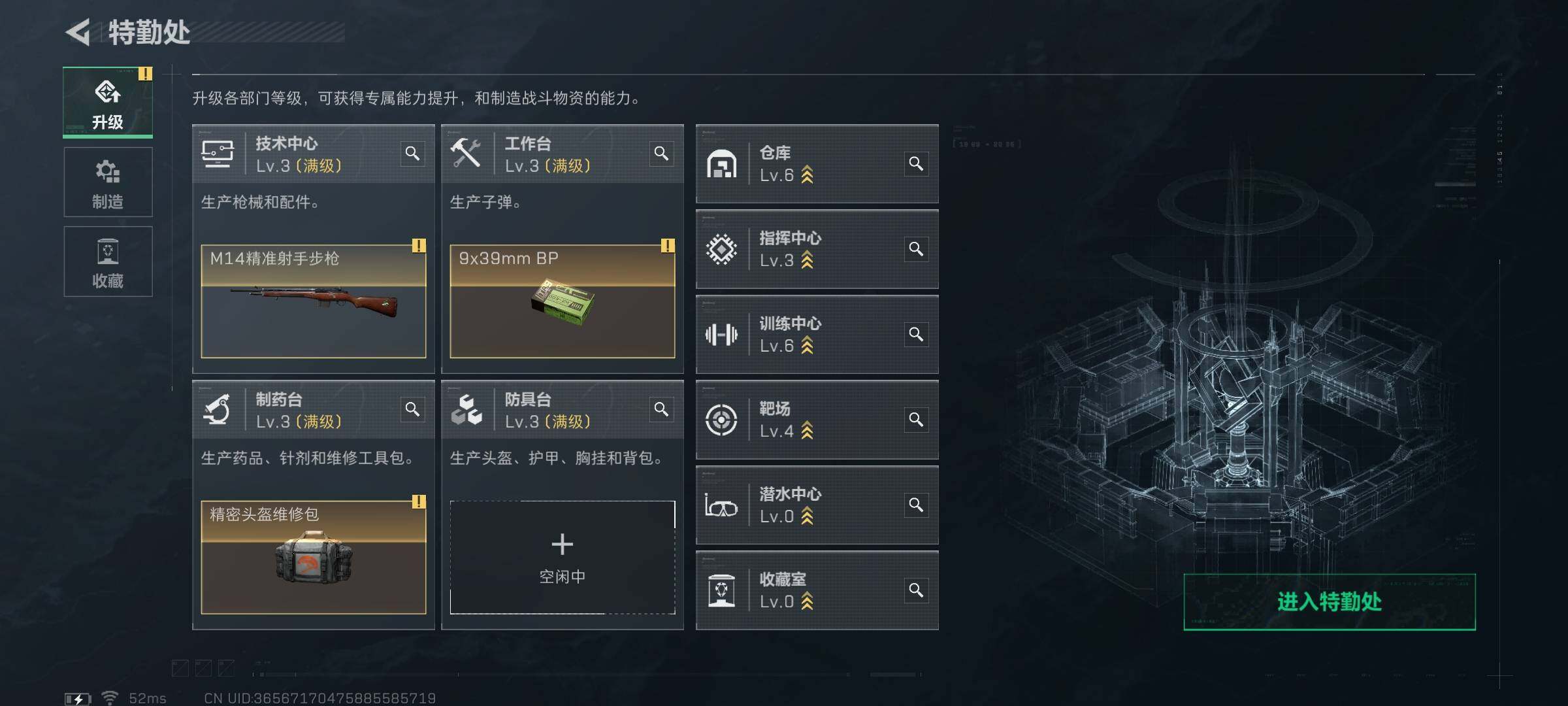 SJZEY417571三角洲行动账号详情图5