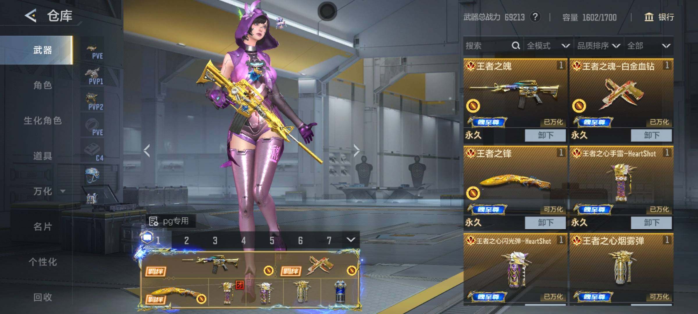 CFMQM44825枪战王者账号详情图7