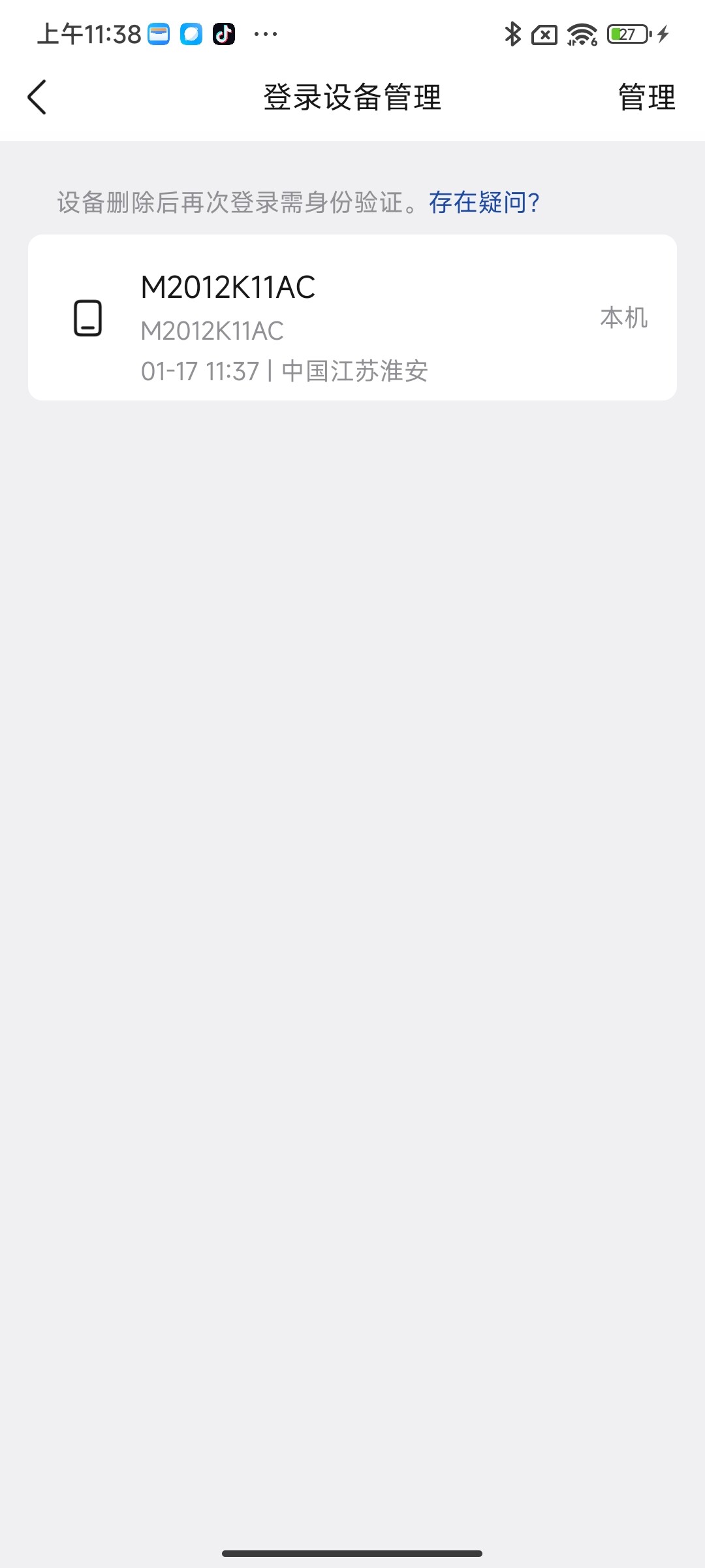 SJZEY417571三角洲行动账号详情图6