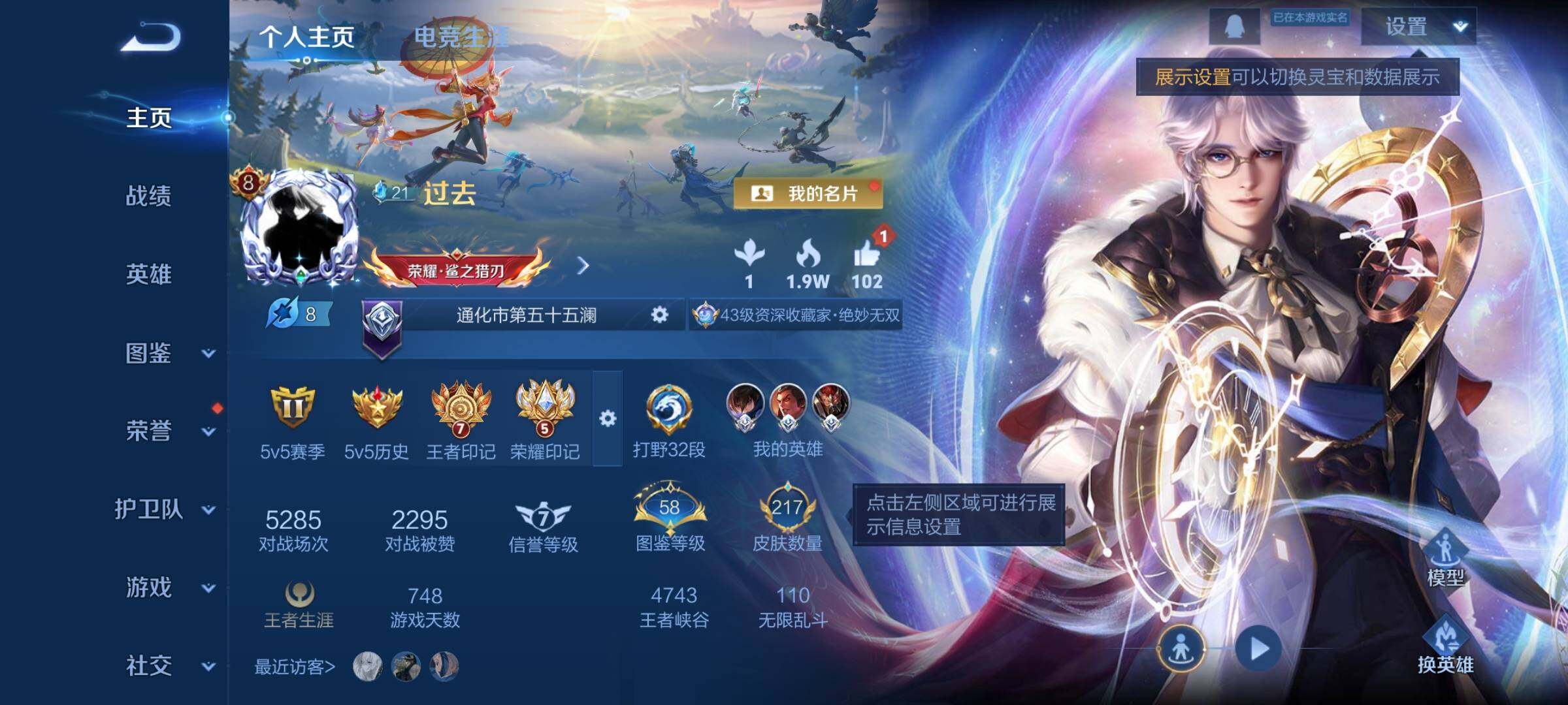 WZCMW458293王者荣耀账号详情图2