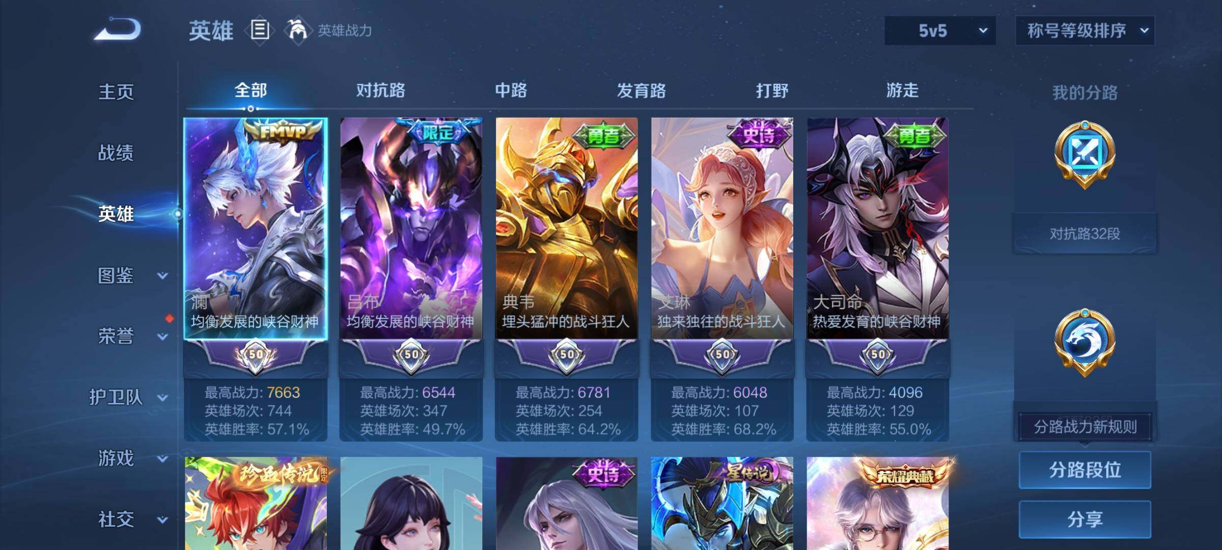 WZCMW458293王者荣耀账号详情图3