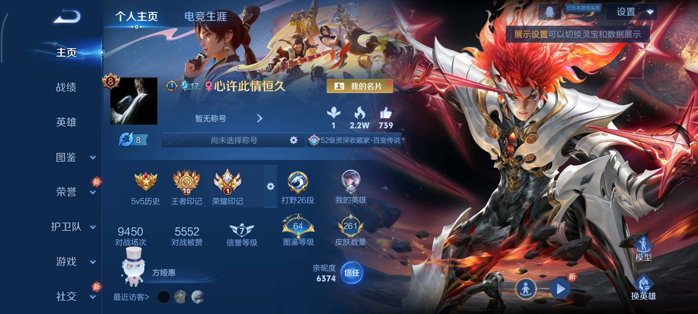 WZCMY461583王者荣耀账号详情图2