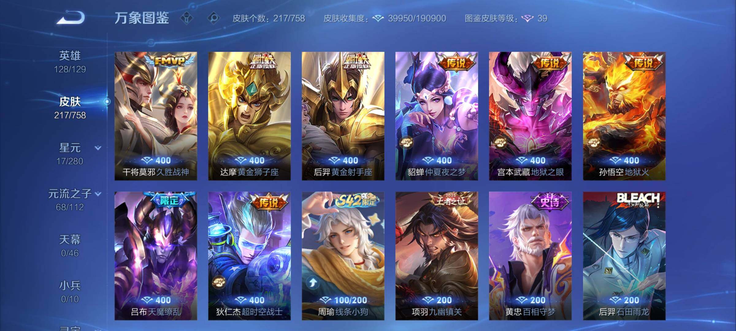 WZCMW458293王者荣耀账号详情图9