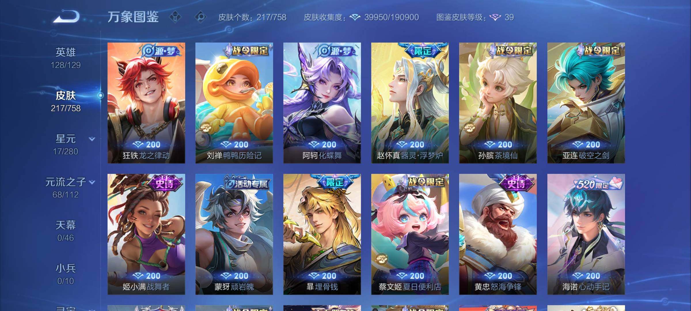 WZCMW458293王者荣耀账号详情图10