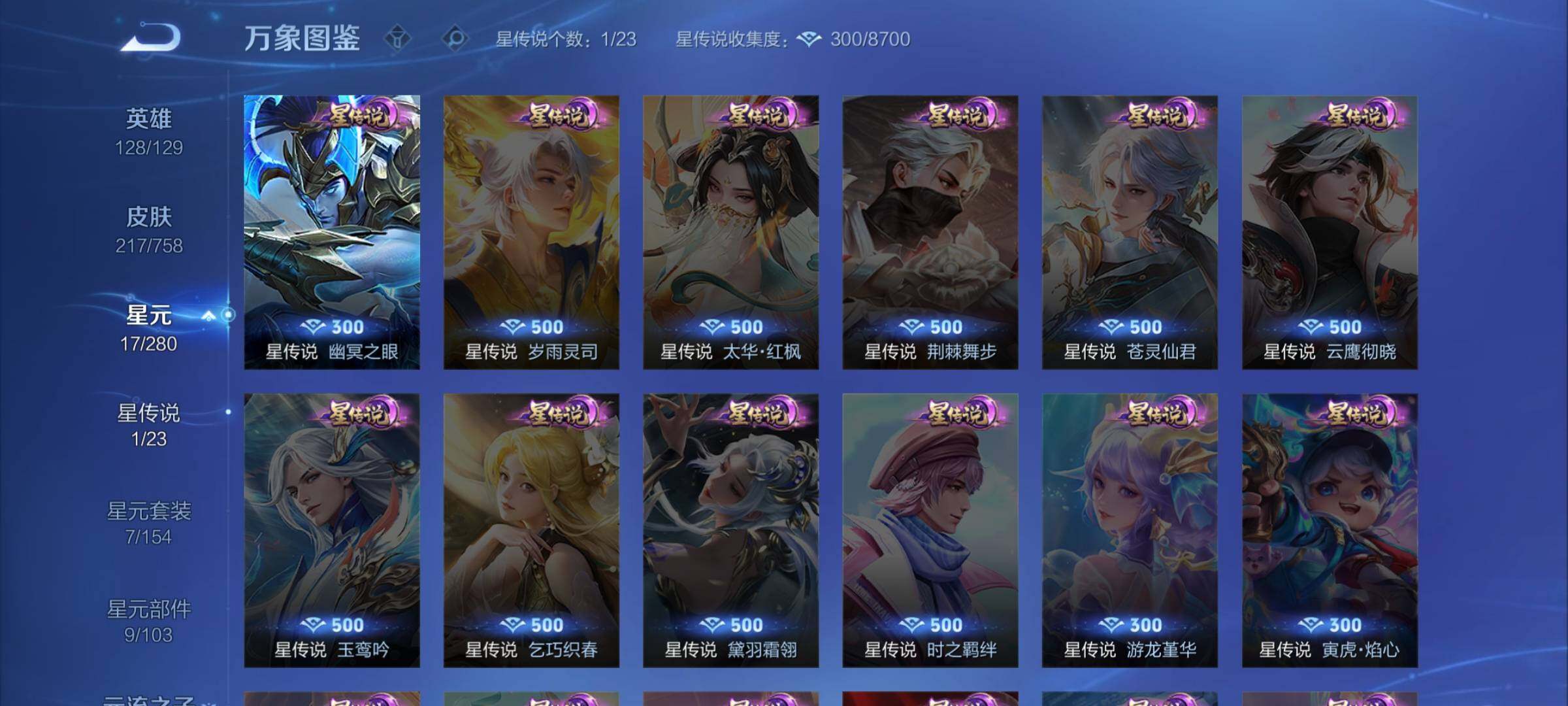 WZCMW458293王者荣耀账号详情图13