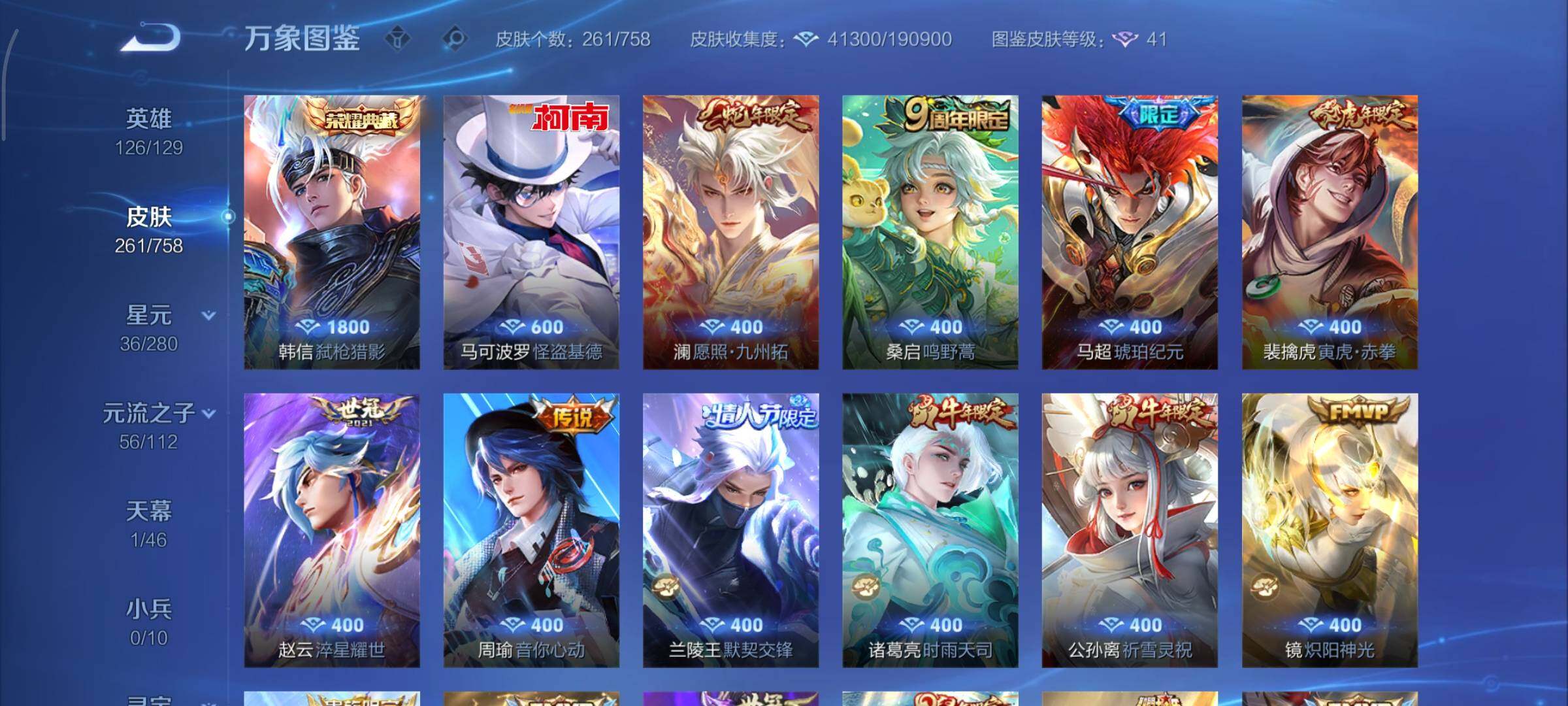 WZCMY461583王者荣耀账号详情图6