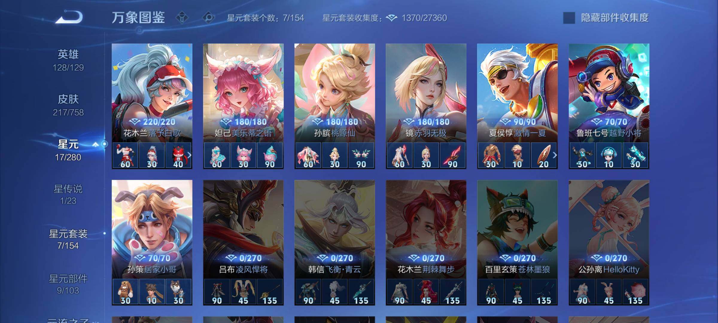 WZCMW458293王者荣耀账号详情图14