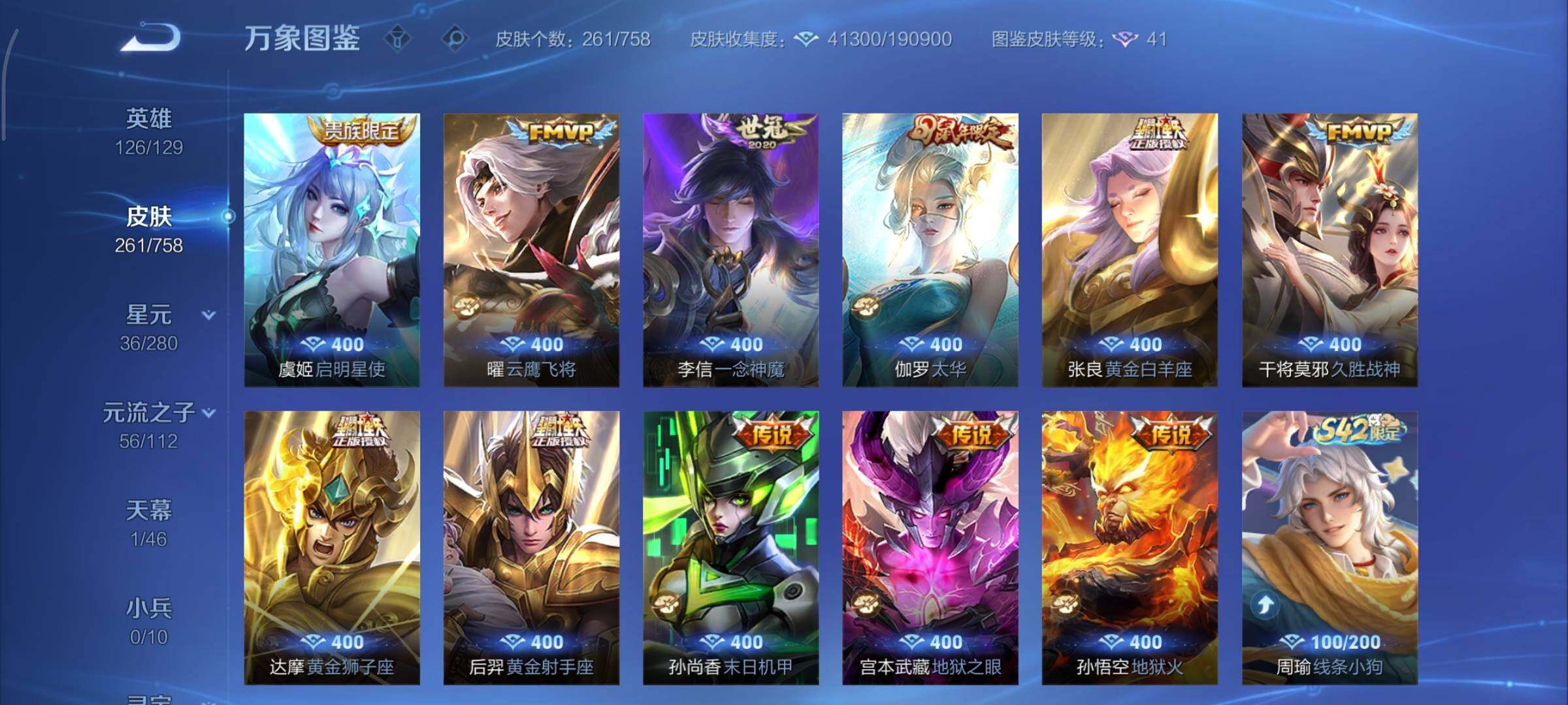 WZCMY461583王者荣耀账号详情图7