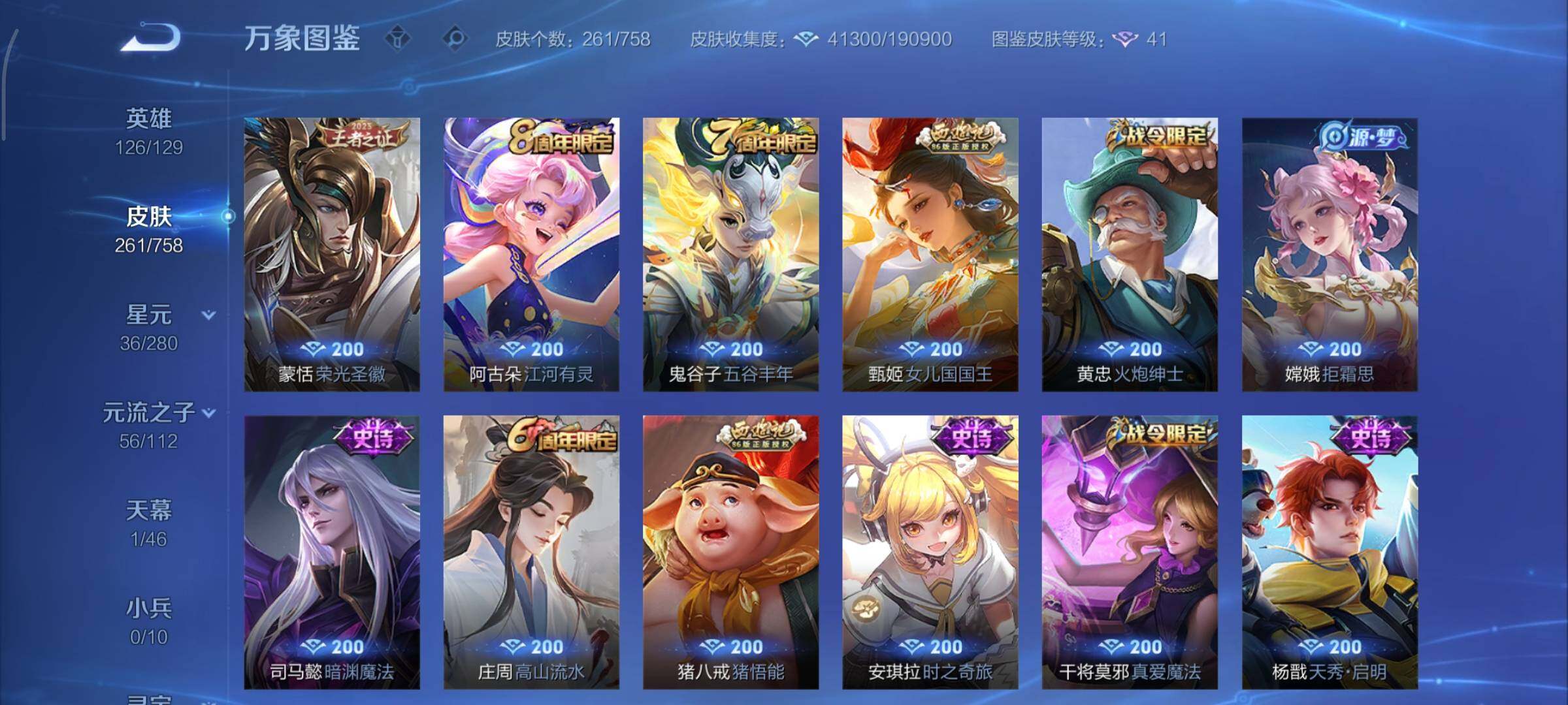 WZCMY461583王者荣耀账号详情图9