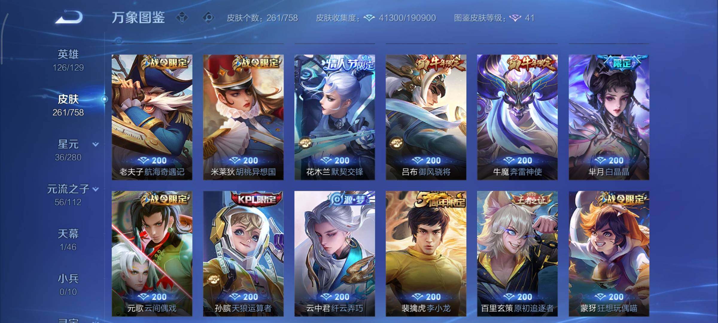 WZCMY461583王者荣耀账号详情图10