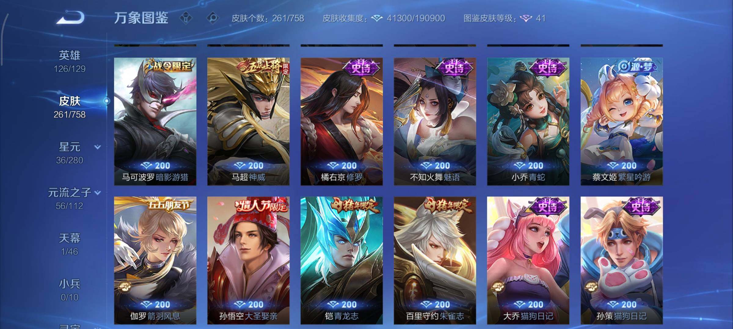 WZCMY461583王者荣耀账号详情图11