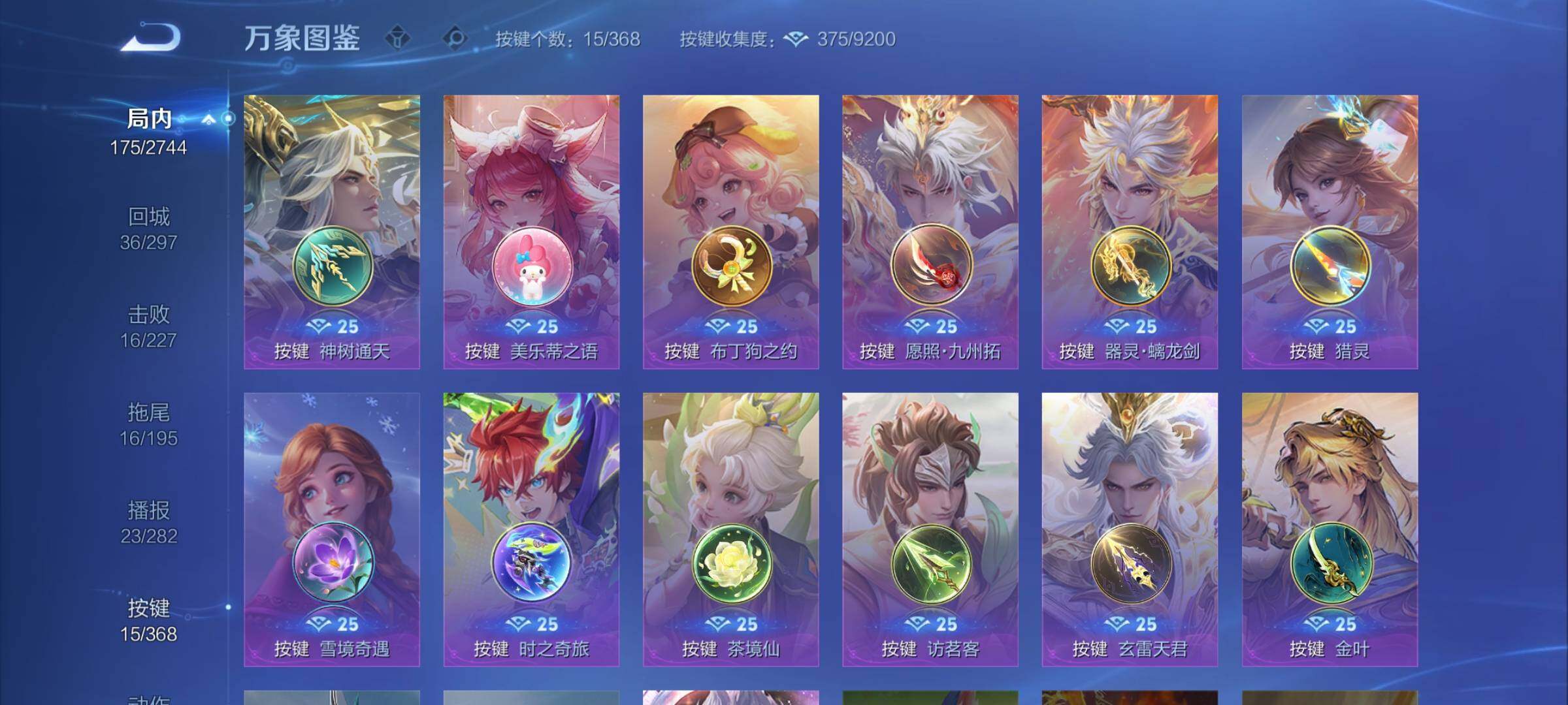 WZCMW458293王者荣耀账号详情图16