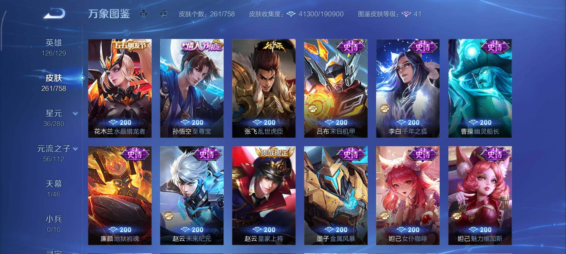 WZCMY461583王者荣耀账号详情图12