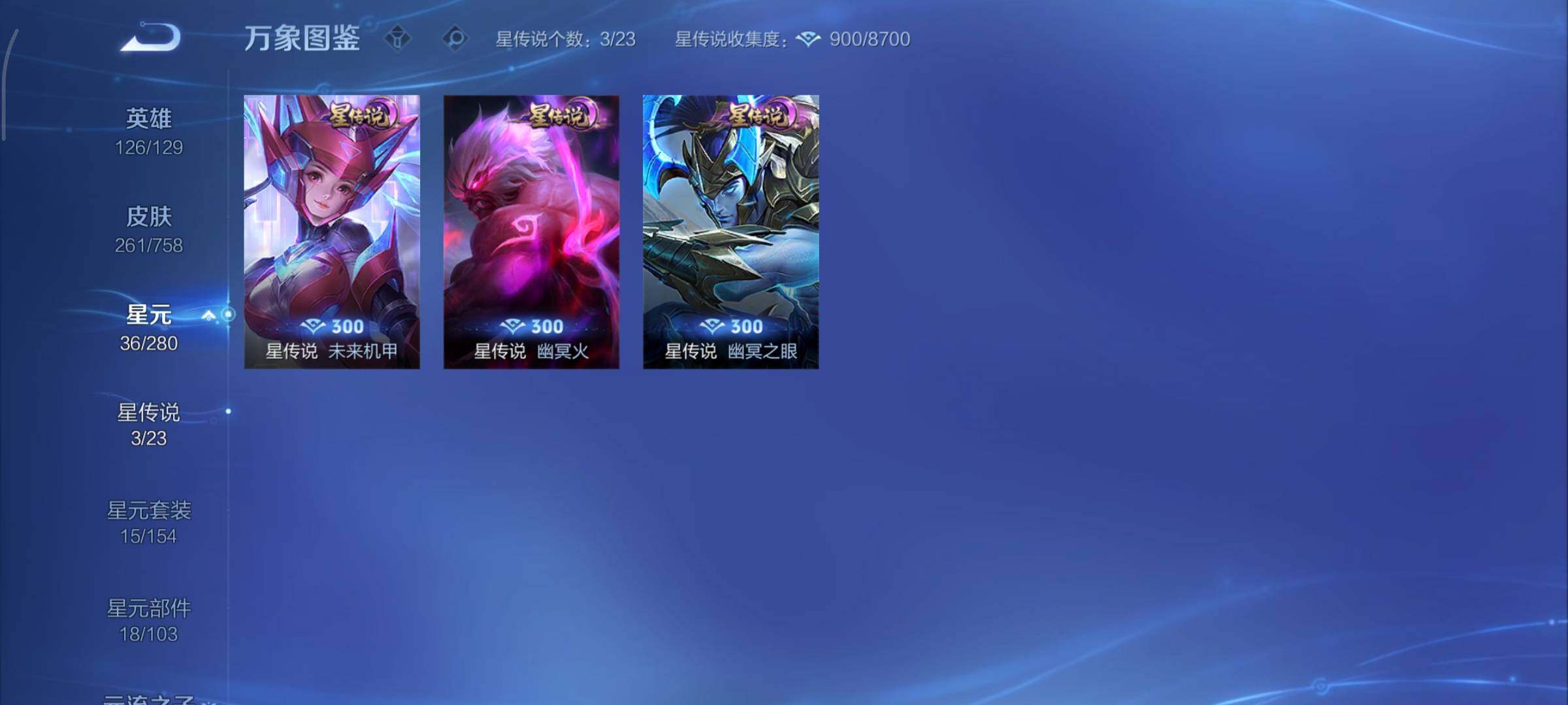 WZCMY461583王者荣耀账号详情图13