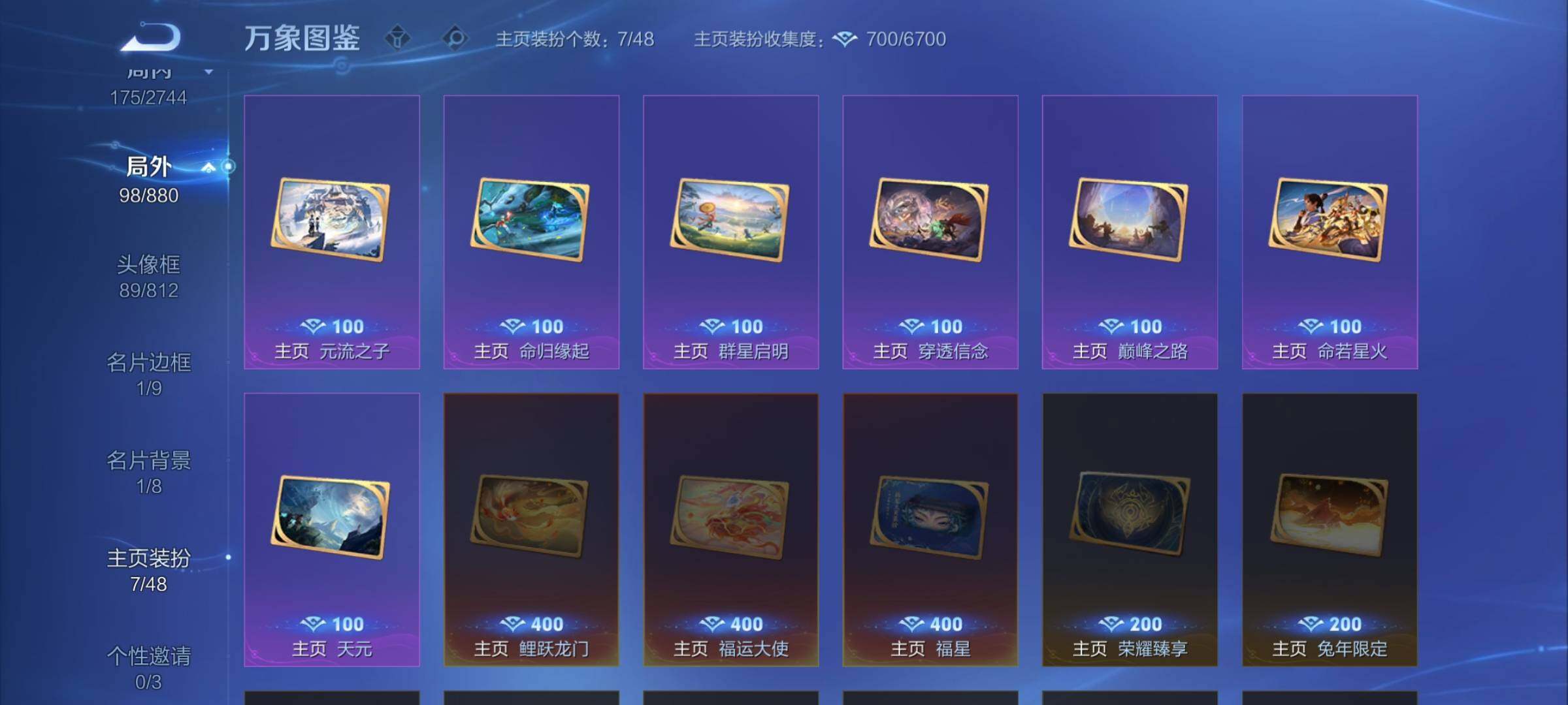 WZCMW458293王者荣耀账号详情图18