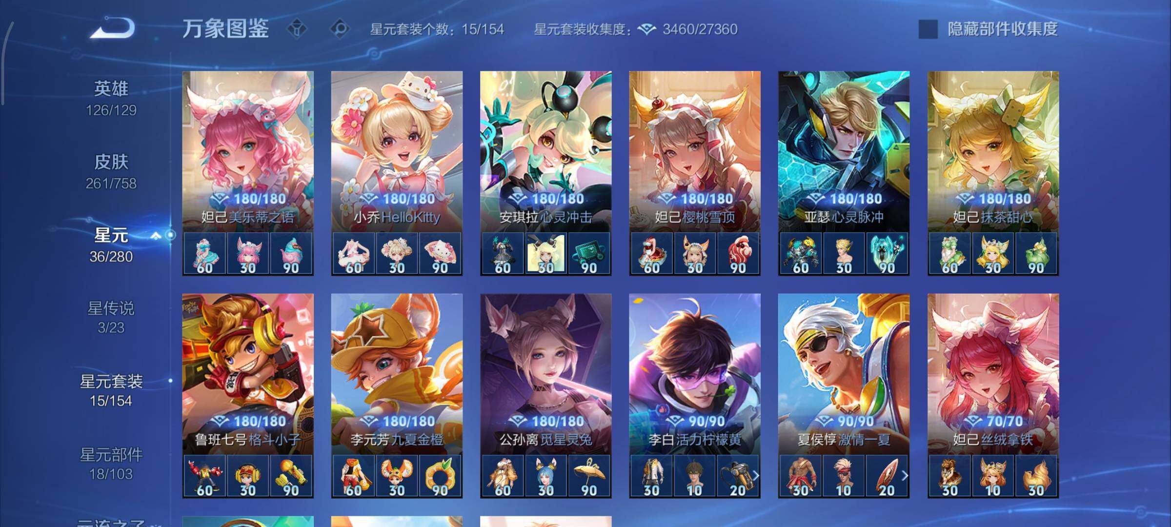 WZCMY461583王者荣耀账号详情图15