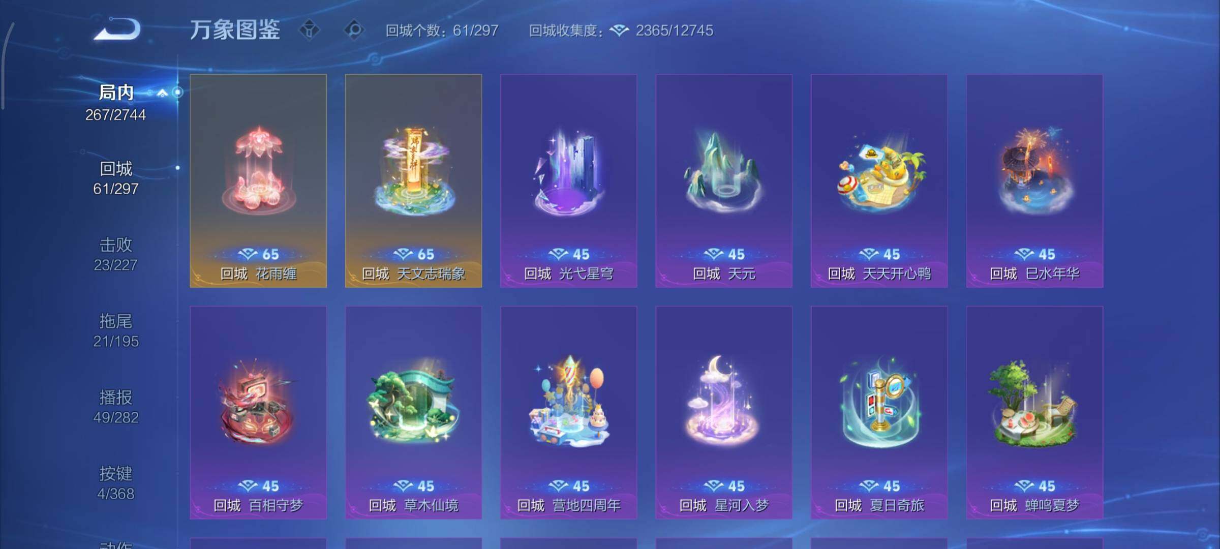 WZCMY461583王者荣耀账号详情图16