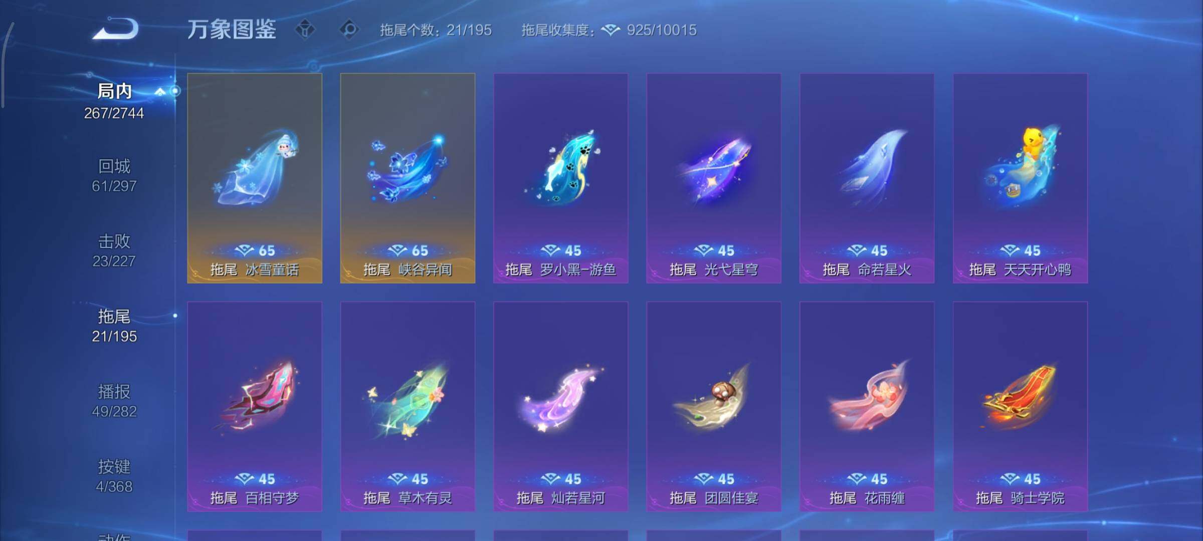 WZCMY461583王者荣耀账号详情图17