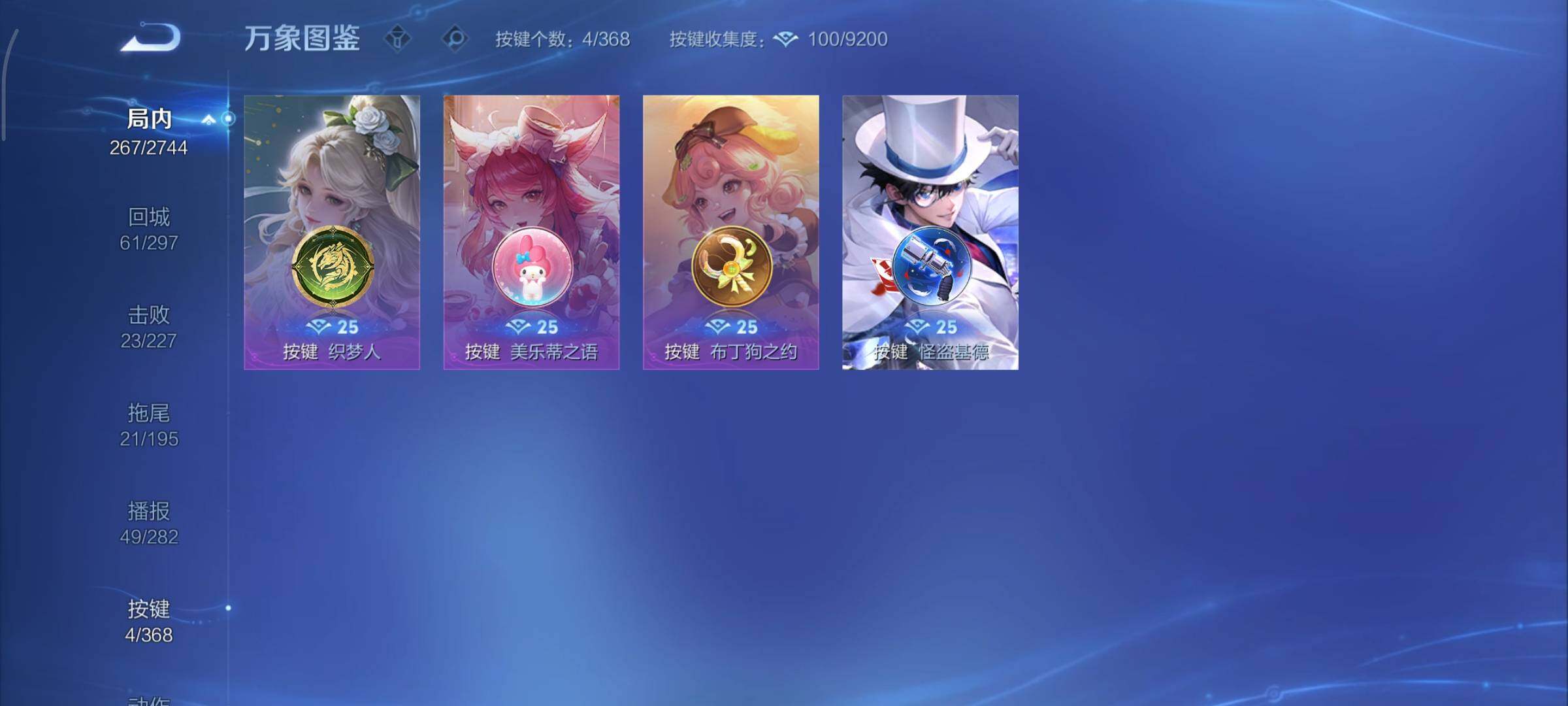 WZCMY461583王者荣耀账号详情图14