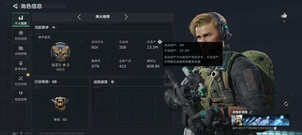 SJZEY419341三角洲行动账号详情图4